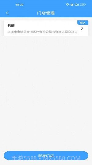 单满多商户端7.6.4截图