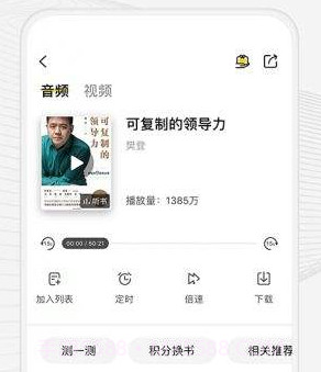 攀登读书v4.2.12截图