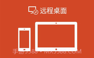 Microsoft Remote DesktopV8.1.51.9截图