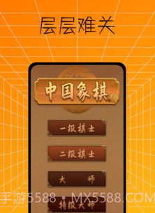 中国象棋入门教程v1.0.9截图