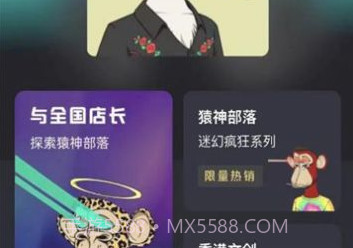 猿神部落v1.4.6截图