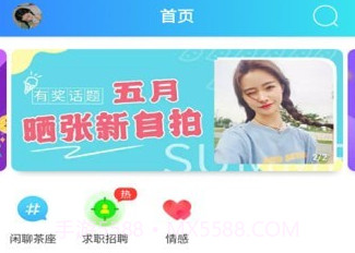 大泽网V1.0.5截图