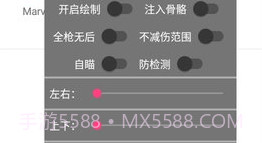 伏地魔辅助v2.7截图