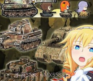 少女坦克部队v1.9截图