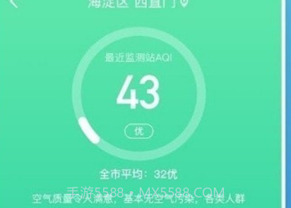 预知天气预报v5.0.10截图