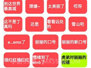 丽音盒v3.8截图