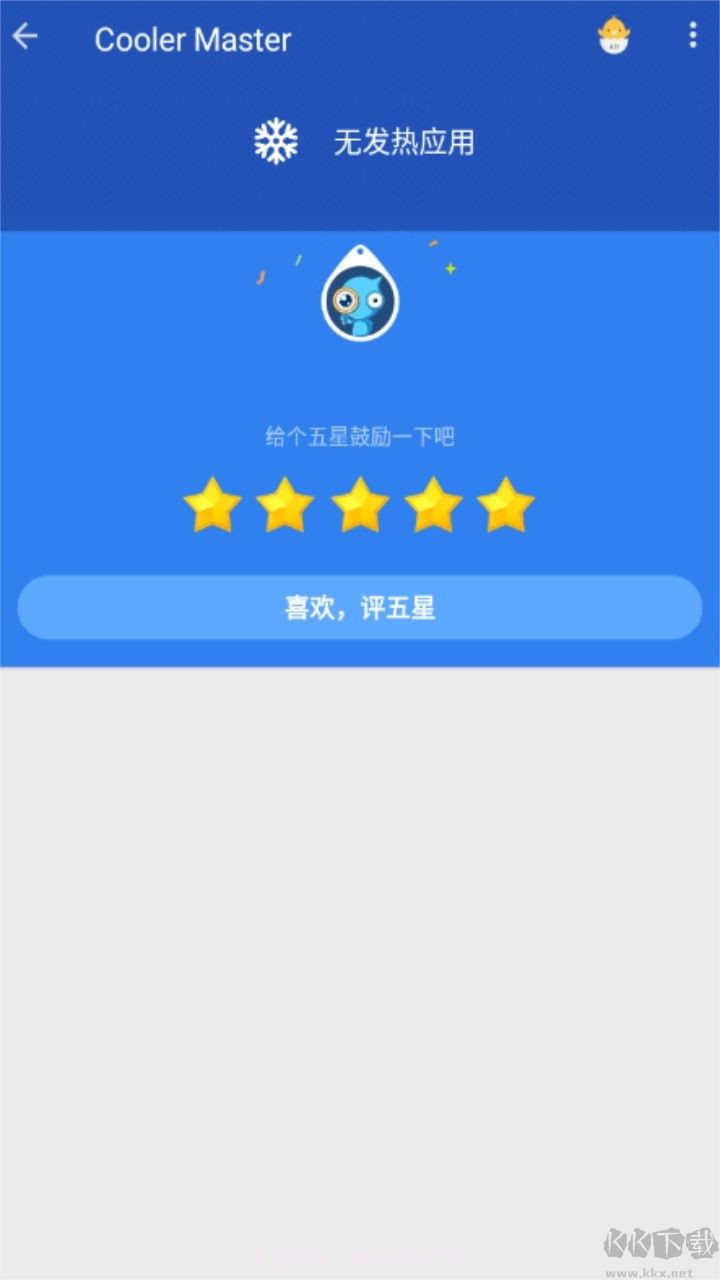 降温大师v1.69截图