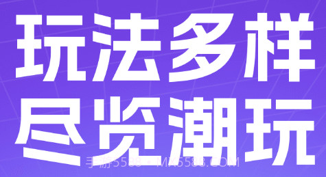 东西潮玩v1.11.9截图