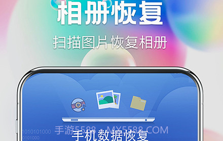 流年照片恢复v1.0.12截图