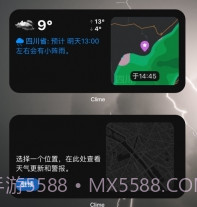 天气雷达软件V1.0.8截图