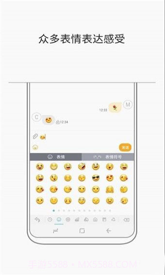 三星键盘输入法app2.0.21.37截图