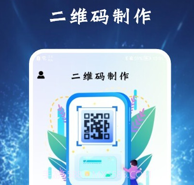 真假二维码扫描v1.11截图