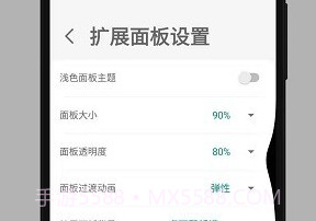 全面屏手势appv2.6截图
