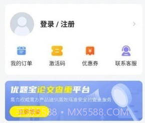 执业药师搜题库v5.0.10截图