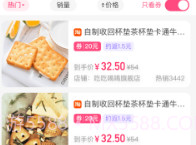 优返蛙V1.0.9截图