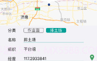 矿山e管家v2.18.11截图