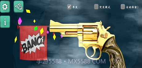 舞动电音射击游戏1.0.6截图