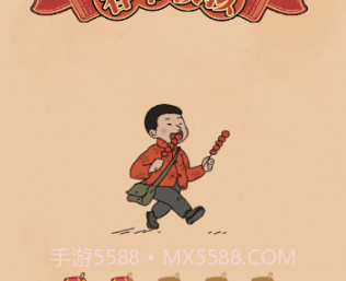 春节模拟v0.1.15截图