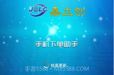 嘉立创v3.4.8截图