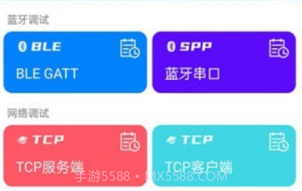 全能调试v1.1.11截图