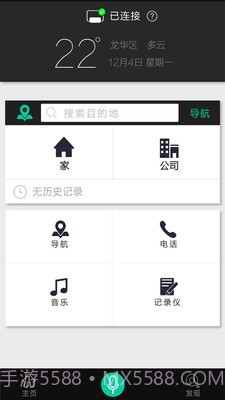 大加出行旧版本2.9截图