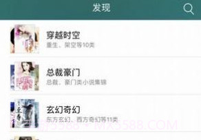 龙腾小说3.36.05截图