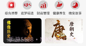 圆梦夜听v1.0.11截图
