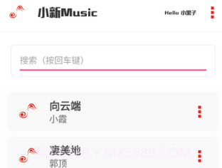 小新音乐馆v2.4.7截图