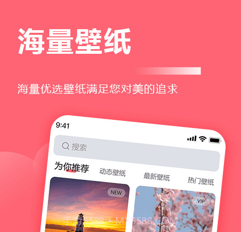 一键壁纸大全v1.1.12截图