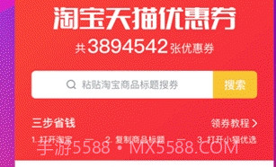 小猫优选v2.7截图