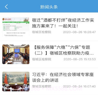 检企e家亲v 1.1.14截图