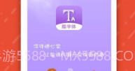 微信酷字体V5.4.9截图