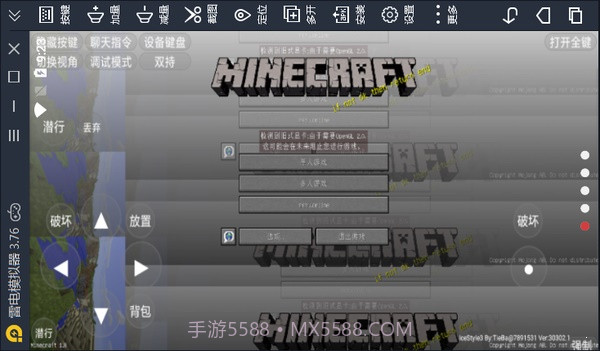 minecraft launcherV1.0.4截图