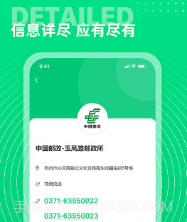 七彩通讯录v1.0.12截图