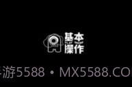 基本操作v1.2.8V1.2.7截图