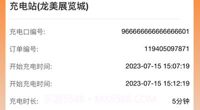 德力充充电v1.0.12截图