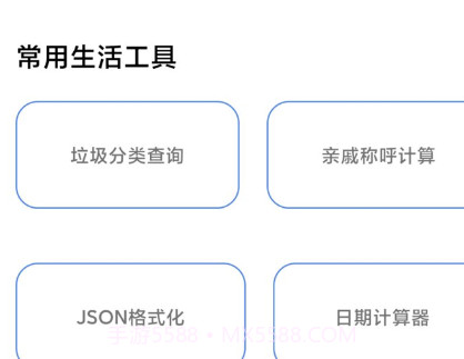卯免灵巧盒v1.0.6截图