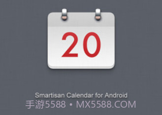 日历存储v9.0.4.9截图