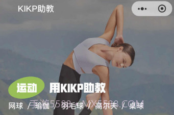 KIKP助教v1.0.9截图