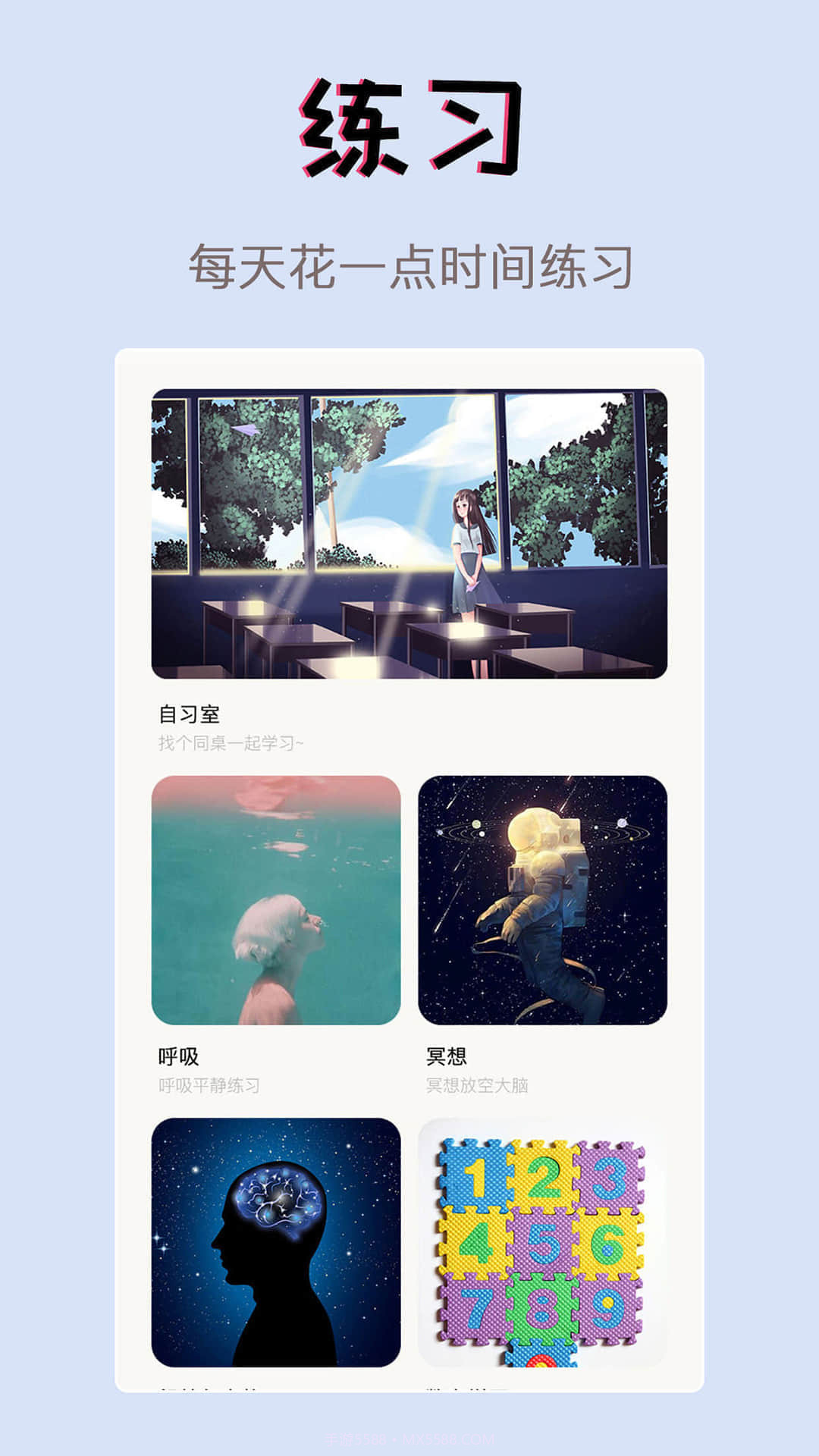 习惯学院自律打卡v1.0.18截图