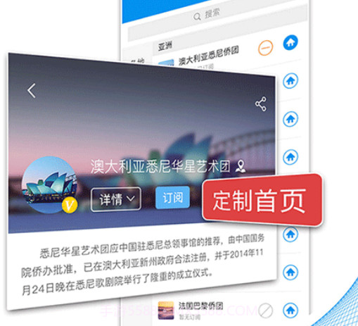 侨宝(新闻)v4.3.11截图