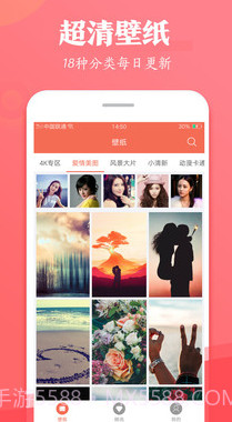 小美壁纸v2.9.13截图