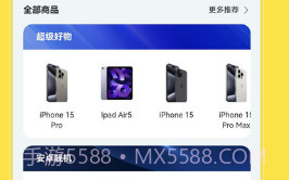 租机呗v1.0.10截图