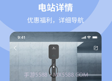 均悦充电桩v0.9.8截图