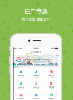 雅管家v6.1.14截图