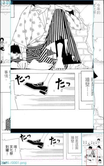 无边漫画1.6截图