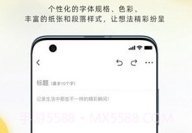 麦粒Togetherv1.0.9截图