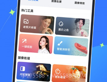 老旧照片修复器v3.2.8截图