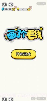 画了个毛线v1.14截图