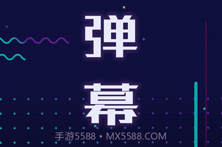 手持弹幕显示屏v1.0.13截图
